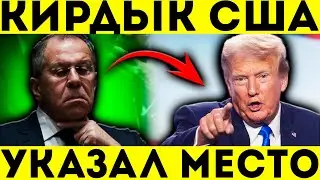 С НАМИ ТАК НЕ РАЗГОВАРИВАЮТ! - ЛАВРОВ ПРЕДУПРЕДИЛ ЗАПАД!