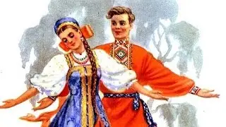 Барыня  ! Караоке -