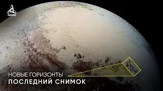 WHAT WAS THE LAST THING SEEN BY NEW HORIZONS ON PLUTO?