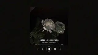 asammuell & escape - сердце не игрушка (slowed + reverb)