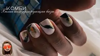 Белая камуфлирующая база MILK
