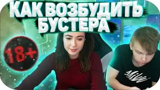 КАТЮХА РАССКАЗЫВАЕТ СЕКРЕТЫ | СТРОГО И КАРАВАЙ В ГОСТЯХ У БУСТЕРА | ЧТО СМЕШИТ КАТЮХУ