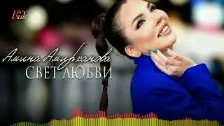 Красивая кавказская песня! Амина Амирханова - 