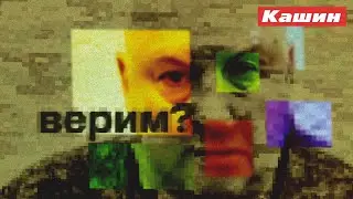 ШОЙГУ, ГЕРАСИМОВ, ГДЕ СУРОВИКИН?
