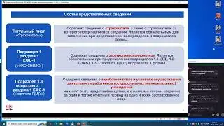 Вебинар: 