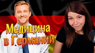 (17.07.24) Булгур и киноа, Видео про Торонто, Медицина в Германии