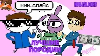 Топ 4 лучших пародий на Мирби- Пока Лена Проблем!!!