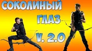 СОКОЛ 2.0