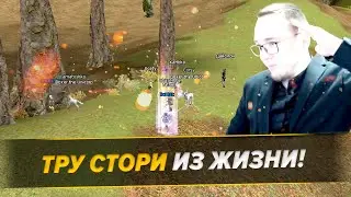 Истории Под Фарм / Как ВоН У Деда Орехи Воровал / BoHpts - Lineage 2