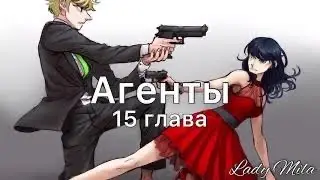 Леди баг и Супер кот фанфик 