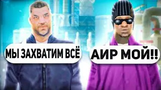 БУДНИ ГЕТТОВЦА НА ARIZONA RP! ЗАХВАТ АИР ДРОПА!! GTA SAMP