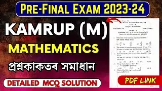 Pre-Final Exam 2023-24 Mathematics Question Paper Solution | Kamrup (M) |HSLC 2024| Let's Approach