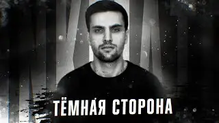 ТЕМНАЯ СТОРОНА INK MATE. КАЗИНО. ШКОЛЬНИЦЫ. ТОКСИЧНОСТЬ