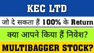 KEC International share latest news Anil singhvi,kec share analysis,kec share target 2025,results,