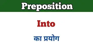 USE OF INTO / PREPOSITION INTO / INTO / USE OF INTO IN ENGLISH GRAMMAR