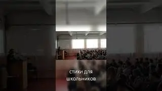 Стихотворение 