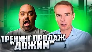 Как прошел тренинг продаж 