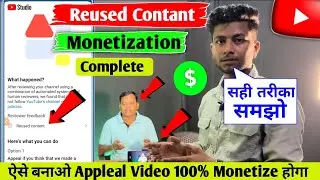 YouTube Reused Content problem sloved | YouTube reused content policy | Reused contact youtube |