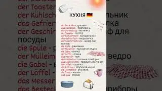 die Küche