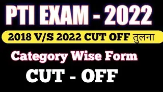 RSSB pti cut off 2022/ raj pti cut off/ RSMSSB pti cut off/ pti cut off marks 2022/ pti result 2022