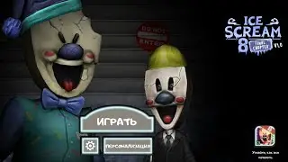 ICE SCREAM 8 FINAL CHAPTER|ЗЛОЙ МОРОЖЕНЩИК🍦|МОНАШКА И ФРАНКЕН-БОРИС