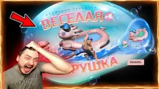 🤬Я ЛОХ! УСПЕЛ ЗАБРАТЬ ЭМОЦИЮ И СКАЙДЖЕТ➤ НОВОЕ ИВЕНТ| в ФРИ ФАЕР! Free Fire