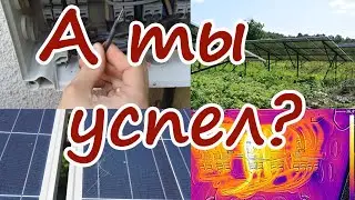 Важность обслуживания домашней солнечной электростанции  Зелёный тариф с 2016 года