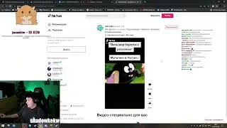 Шадоукек +бан