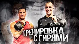 Как тренироваться с гирями Иван Денисов