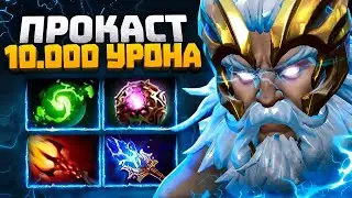 ЗЕВС 🔥 Сильнейший ПРОКАСТЕР в ДОТЕ - Zeus Dota 2
