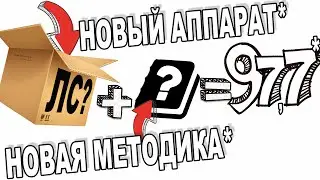 НОВЫЙ РЕЖИМ ПОЛУЧЕНИЯ СПИРТА СРАЗУ С БРАГИ НА НОВЕЙШЕМ АППАРАТЕ, КОТОРЫЙ КУПИЛ НА РЫНКЕ ЗА КОПЕЙКИ!!