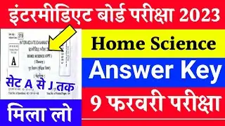 12th Home Science Answer Key 2023 || Bihar Board 12th Home Science Objective Answer Key 2023