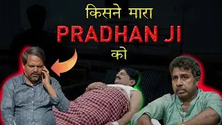 Panchayat Season 3 ENDING EXPLAINED