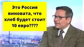 СУМАСШЕСТВИЕ ЕВРОДЕБИЛОВ  (Австрийский политик)