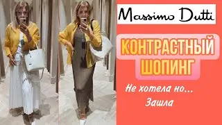MASSIMO DUTTI : НЕ Хотела НО Зашла и Нашла 🔥Тренды  /Лето  2024