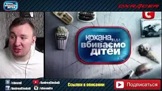 Артур пирожков зацепила меня (украинская версия)