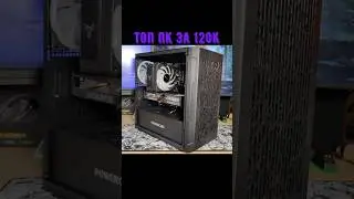 ТОП ПК для QHD за 120К / Ответы 