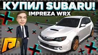 ПОКУПКА SUBARU IMPREZA WRX! МОЯ НОВАЯ МАШИНА! ЭТО НЕЧТО! (CRMP | RADMIR)