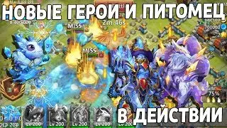 ХЛАДНЫЙ ПРИЗРАК, ПОЛЯРНЫЙ ЛИС И МОРОЗНЫЙ ДРАКОША В ДЕЙСТВИИ! БИТВА ЗАМКОВ