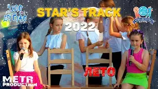 Чили - Лето