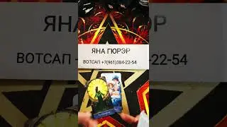 💥КАКАЯ СИЛА ЗА ТОБОЙ СТОИТ ❗#таро #отношения #tarot #таролог #гадание #раскладтаро #shorts