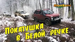Покатушка в Белой речке КБР. Нивы сквозь снег и грязь. Его величество УАЗ.