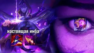 Кайса в ап сломана! - Нереальный абуз | Wild Rift