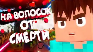 Как я чуть не умер▕ Истории из жизни▕  Новый формат видео▕