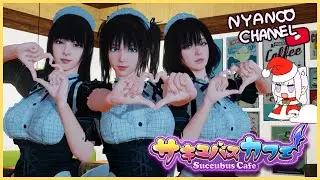 【Steam】 Succubus Cafe - Gameplay Preview ( GREEN CURRY )