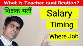 What is teacher qualification? What is your role as a teacher? What is a good teacher?