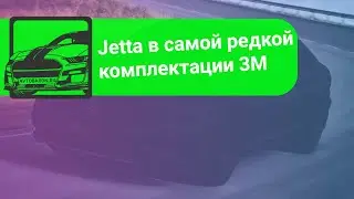 Volkswagen Jetta авто из США в самой редкой комплектации 3M