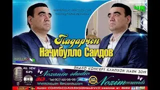 Начибулло Саидов 