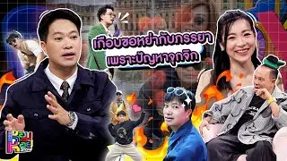 หอมกะหอย Show | ดีเจเจ็ม ณัฏฐ์ปวินท์ | [FULL HD]