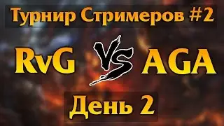 Rot v Govne VS. A Gde Aren, bo3. Турнир стримеров 3x3, групповая стадия [День 2]